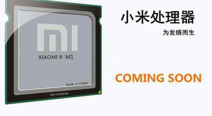 小米推松果，國(guó)產(chǎn)手機(jī)芯片與國(guó)外的差距有多大