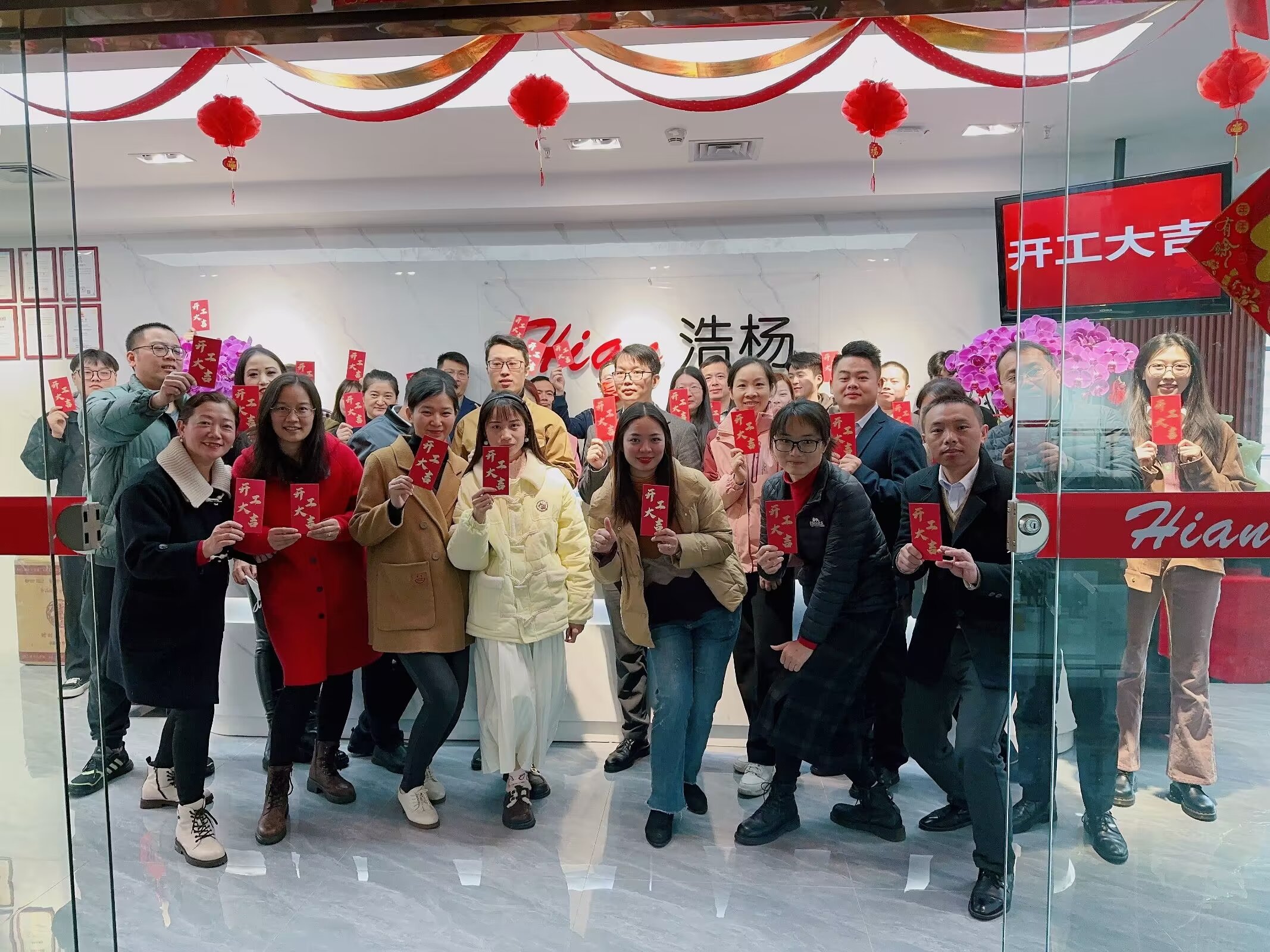 浩楊電子喜迎喬遷 發(fā)展邁向新征程 浩楊電子喜迎喬遷 發(fā)展邁向新征程