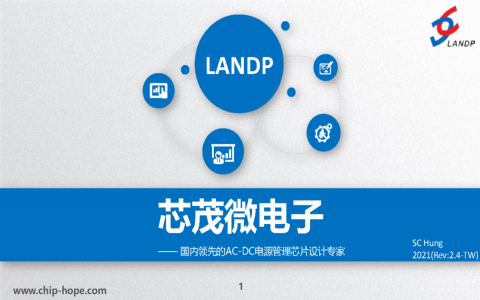 芯茂產(chǎn)品線 芯茂產(chǎn)品線