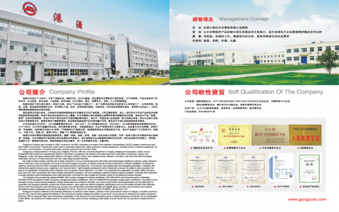 港源電子產(chǎn)品手冊2024版 港源電子產(chǎn)品手冊2024版