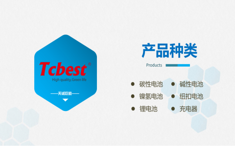 天誠巨能產(chǎn)品線 天誠巨能產(chǎn)品線